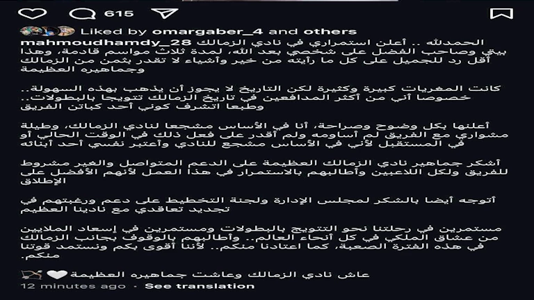 رسالة الونش لجماهير الزمالك_Easy-Resize.com