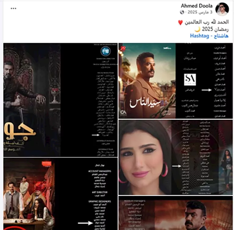 مصمم الجيرافك أحمد دولا