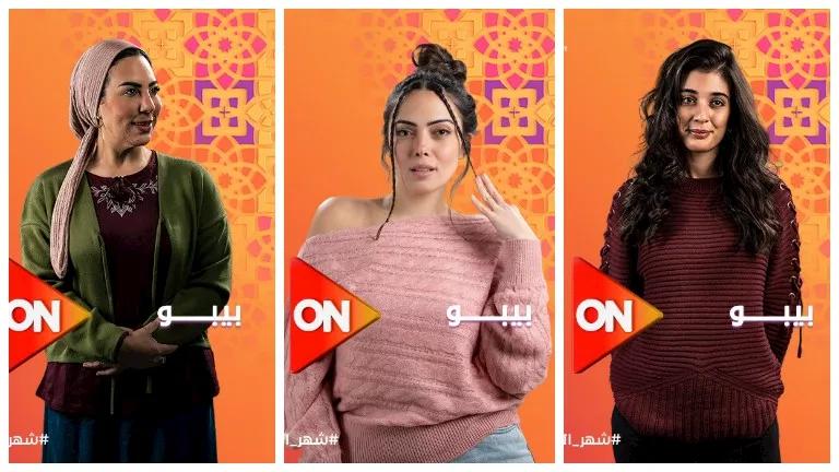 رمضان 2026.. طرح البوسترات المنفردة لمسلسل “بيبو” بطولة كزبرة