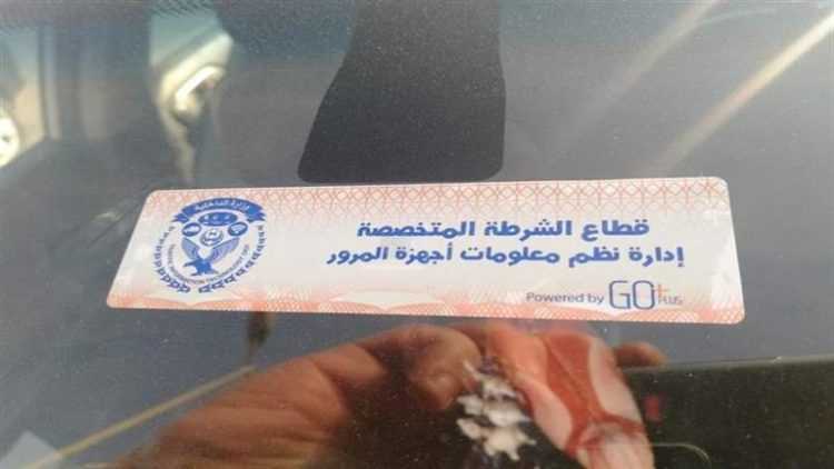 في يوم واحد.. سحب 2261 رخصة قيادة لعدم تركيب الملصق الإلكتروني