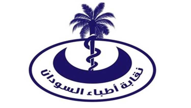 نقابة أطباء السودان: ارتفاع ضحايا القتال من المدنيين إلى 863 و 3531 إصابة