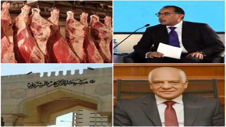 حدث في 8 ساعات| فرض رسوم جديدة على هذه السلع ولحوم سودانية بـ 195 جنيهًا بمنافذ التموين