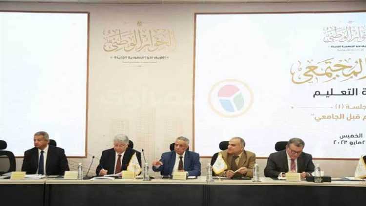 اليوم.. “التعليم” بالحوار الوطني تناقش مشروع قانون إنشاء “الأعلى للتعليم”