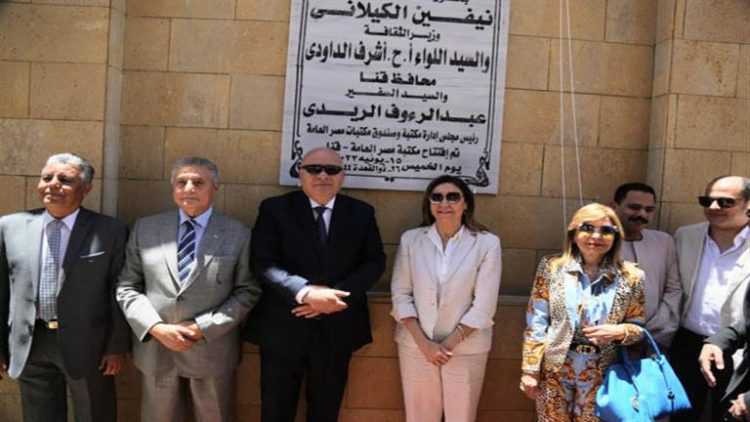وزيرة الثقافة ومحافظ قنا يفتتحان مكتبة مصر العامة ضمن احتفالات 30 يونيو