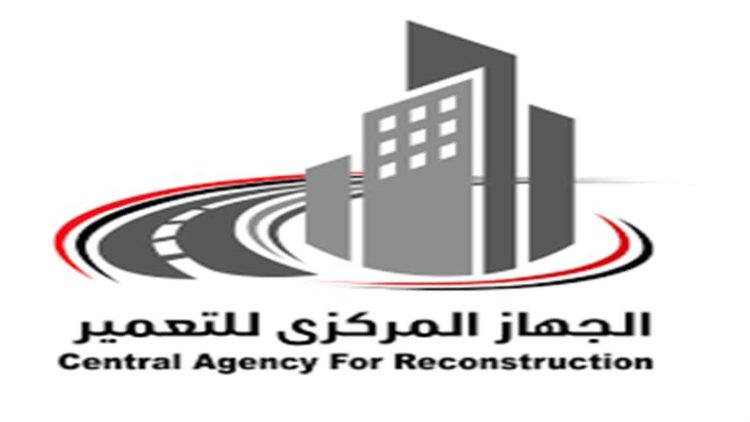 إعفاء 100% من غرامات تأخير سداد أقساط شقق “المركزي للتعمير”