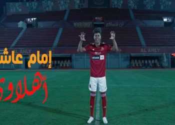 “نسر”.. الأهلي يعلن التعاقد مع إمام عاشور بهذه الطريقة (فيديو)