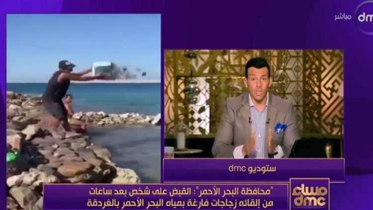 “اللي هيغلط هيتحاسب”.. مستشار محافظة البحر الأحمر عن القبض على شخص عقب إلقائه زجاجات فارغة بمياه الغردقة
