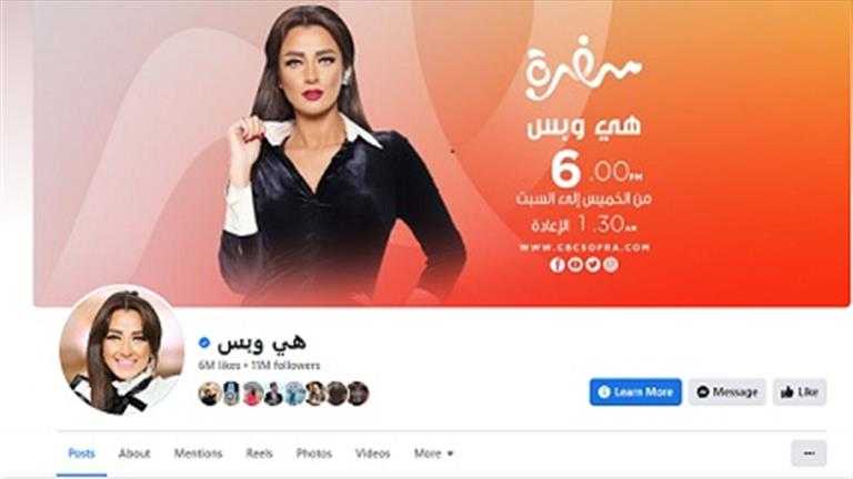 لقطة شاشة من صفحة برنامح هي وبس