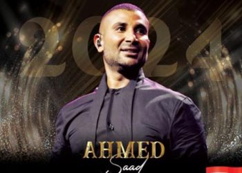أحمد سعد يحيي حفل ليلة رأس السنة في لبنان (صورة)