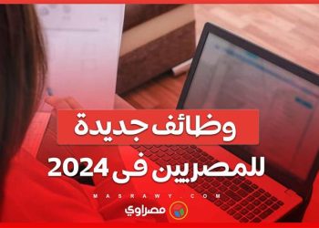 “التنظيم والإدارة” يعلن التفاصيل … مسابقات جديدة للمعلمين و الطب الشرعي والبريد