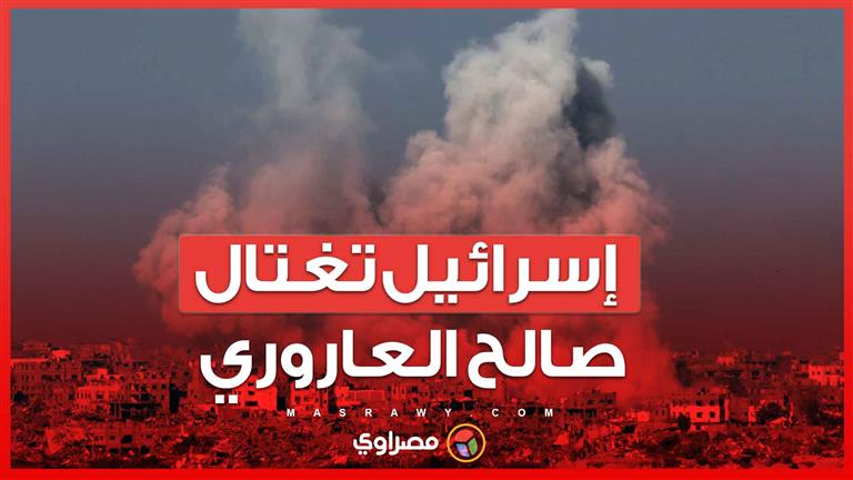مقتل “العاروري”… إسرائيل تستهدف قادة حماس في لبنان
