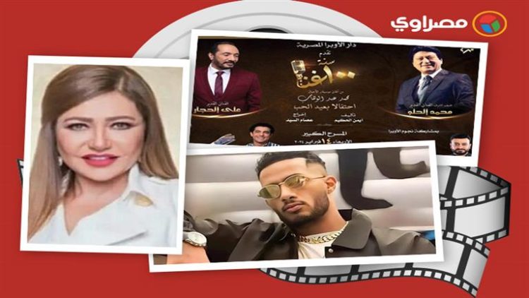حدث بالفن| طلاق نجمة رسميا ومفاجآت تركي آل الشيخ وانسحاب محمد الحلو من حفل الحجار