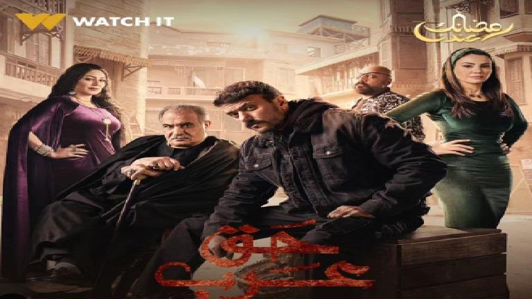 “واتش إت” تكشف عن البوستر الدعائي لـ مسلسل “حق عرب” لـ أحمد العوضي