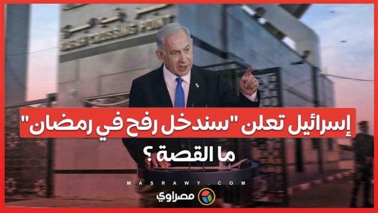 كارثة صحية جديدة… مستشفى ناصر خارج الخدمة… وإسرائيل تعلن “سندخل رفح في رمضان”
