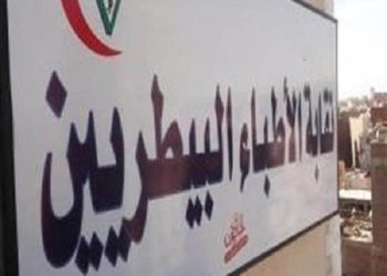 “البيطريين” تُعلن تفعيل هيئة التأديب.. واختيار عفيفي وسلام لعضويتها