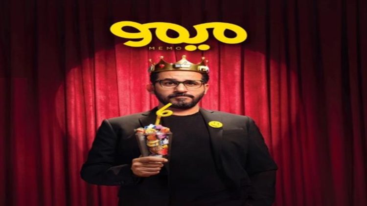 أحمد حلمي يحتفل بالعيد بمسرحية “ميمو”