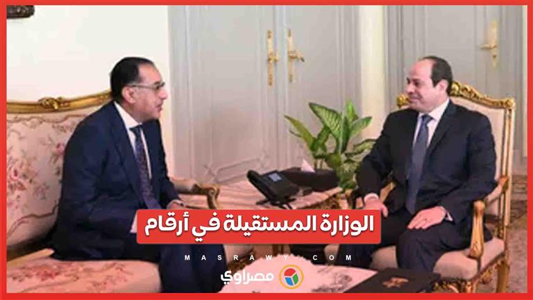 الوزارة المستقيلة في أرقام