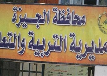 تعليم الجيزة: تظلمات الشهادة الإعدادية الدور الثاني إلكترونيًا