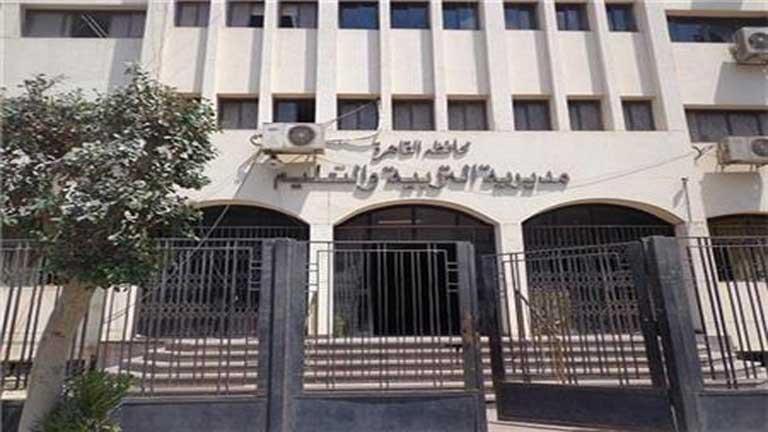 توجيه هام من مديرية تعليم القاهرة حول التقديم للصف الأول الثانوي