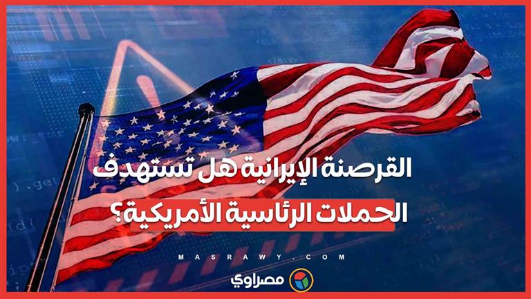 الحملات الرئاسية الأمريكية تحت التهديد .. “جوجل” تحذر من نشاط قرصنة إيراني متزايد