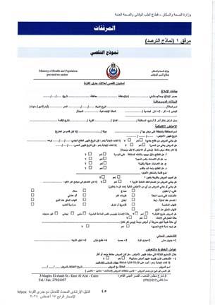 جدري القرود - 1 (2)