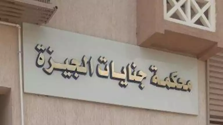 تأجيل محاكمة المتهمين بقتل ابن سفير سابق في الشيخ زايد لـ13 يناير