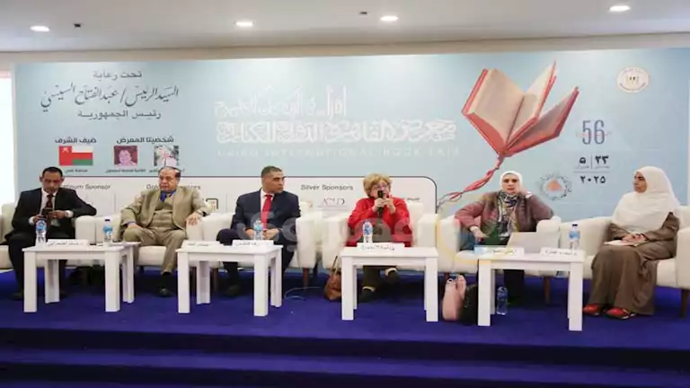 معرض القاهرة للكتاب.. مثقفون يلقون الضوء على “الوطن في أعمال فاطمة المعدول”
