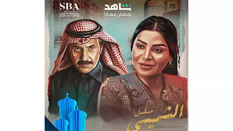 بالفيديو.. عبدالإله السناني يروج لمسلسله الجديد “ليالي الشميسي”