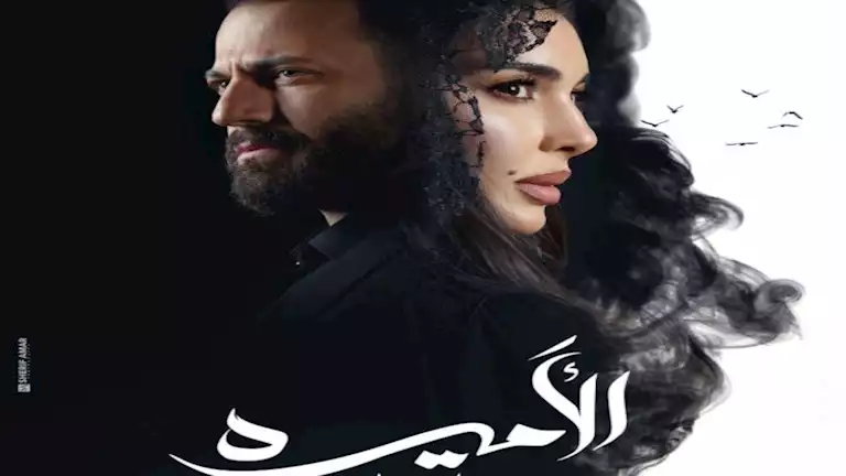 رمضان 2025.. نيقولا معوض يخدع ياسمين صبري في إعلان “الأميرة – ظل حيطة”