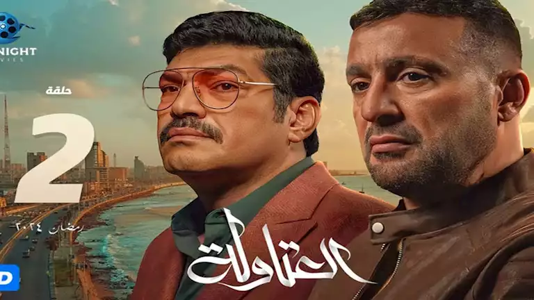 رمضان 2025.. باسم سمرة يروج لـ “العتاولة 2” : “دي هتبقي يلا بينا على الكل”