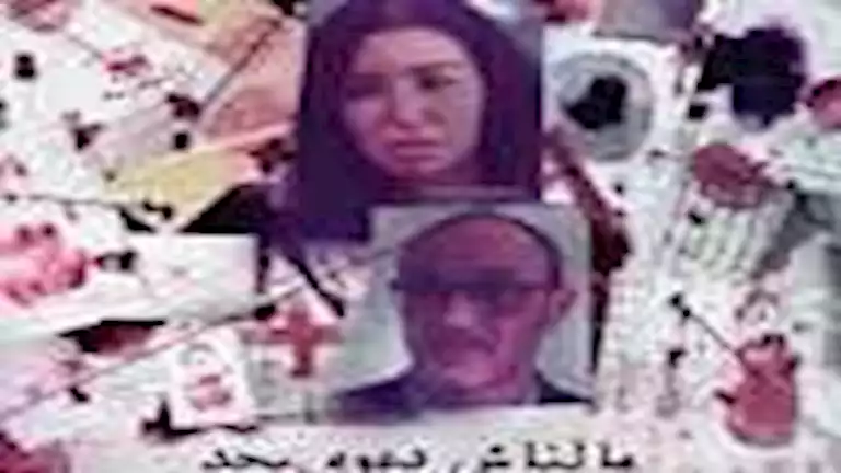 “ملناش دعوة بحد”.. حلقة صادمة من “ساعته وتاريخه” عن أخطر الاضطرابات الجنسية.. ما هو البيدوفيليا؟