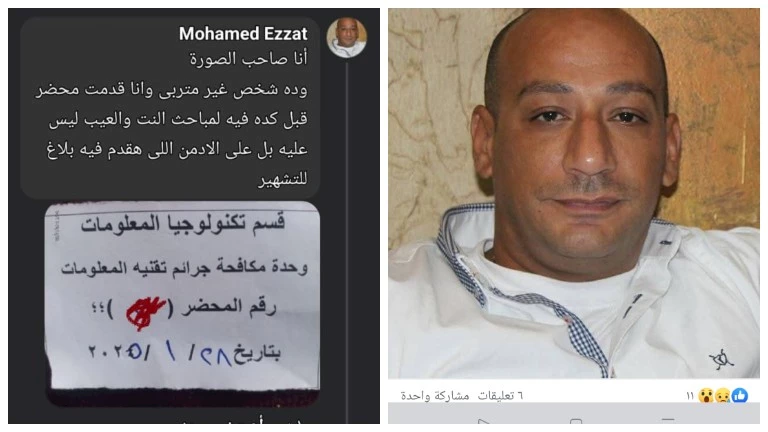 مدير شركة بالشرقية يحرر محضرًا ضد حملة تشهير إلكترونية تستهدفه