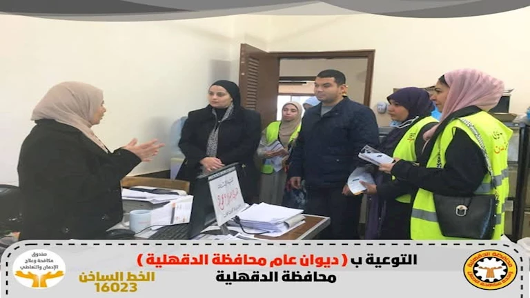 حملات مكثفة للتوعية بمخاطر التدخين والإدمان في مصالح الدقهلية الحكومية