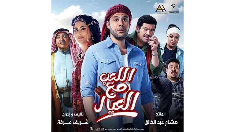 بسبب عرضه اليوم على نتفليكس.. فيلم “اللعب مع العيال” لـ محمد إمام يتصدر تريند جوجل