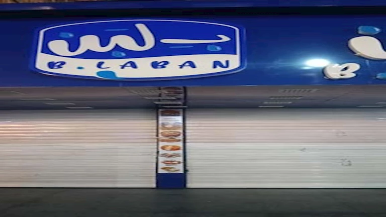 بعد غلق 12 فرعًا في الجيزة..غلق وتشميع فرعي “بلبن” بكفر الشيخ (صور)