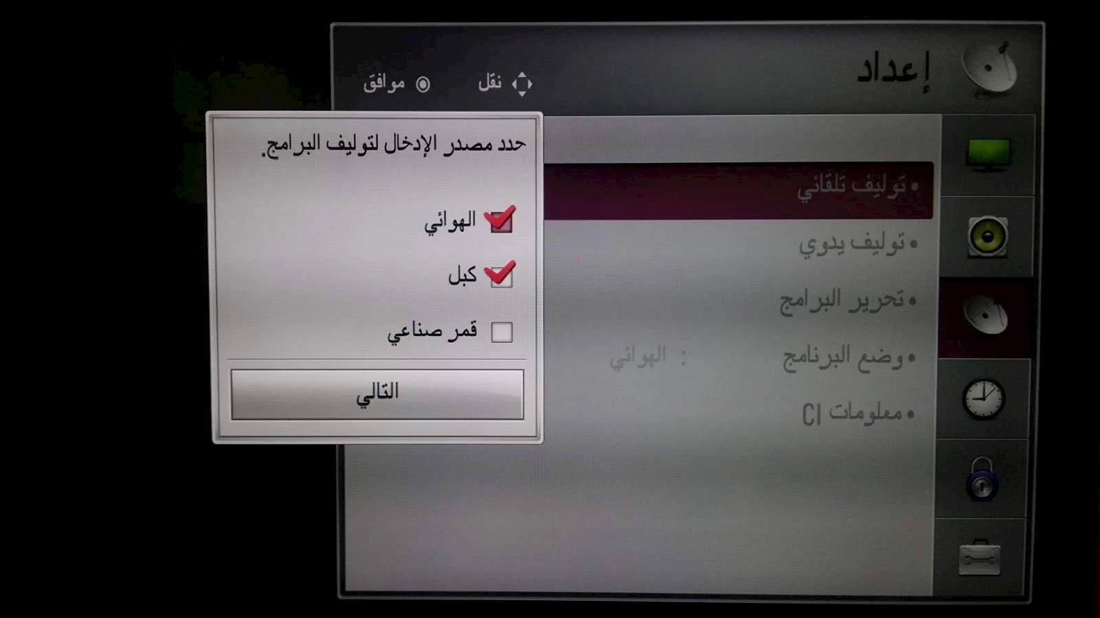 طريقة استقبال قناة أون سبورت الأرضي لمشاهدة مباراة الأهلي وصن داونز.
