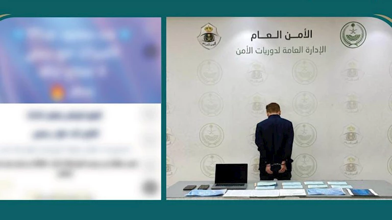 القبض على مصري في السعودية لترويجه إعلانات حج وهمية