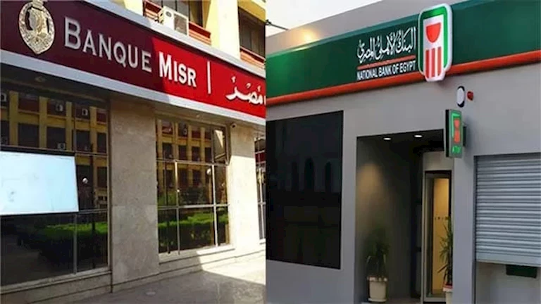 بعد وقف بنكي الأهلي ومصر الـ 27%.. البنوك تودع طرح الشهادات ذات أجل سنة فما الأسباب؟