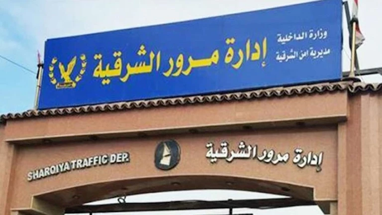 كشف حقيقة تداول مقطعي فيديو لواقعة طمس لوحات سيارة بالشرقية