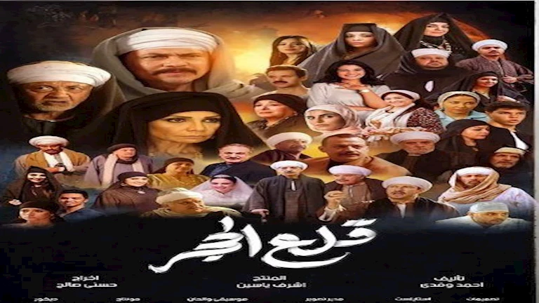 مؤلف “قلع الحجر” يكشف تطورات أزمة المسلسل