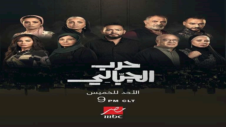 أحداث مُثيرة.. عرض مسلسل “حرب الجبالي” على ” MBCمصر” يومياً من الأحد