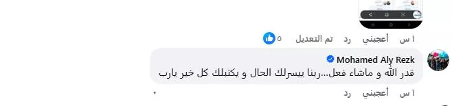 محمد علي رزق