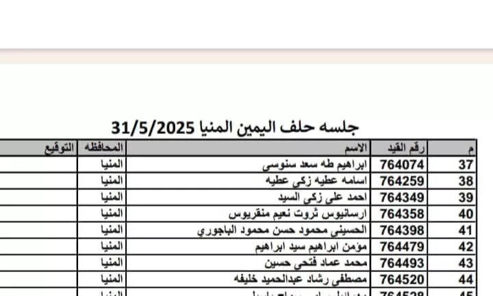 IMG_٢٠٢٥٠٥٢٩_١٢٠٧١٣