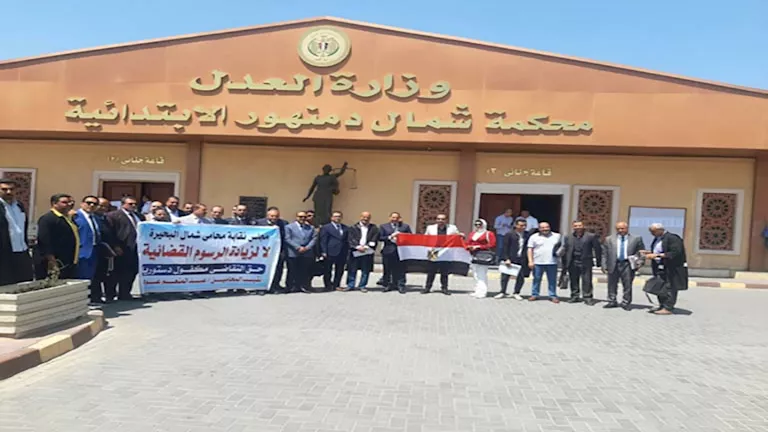 بالصور- وقفة احتجاجية لمحامين البحيرة اعتراضًا على زيادة الرسوم القضائ