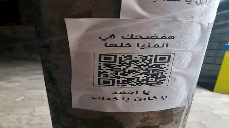 “هفضحك يا أحمد يا خاين”.. سر لافتات تجتاح شوارع المنيا