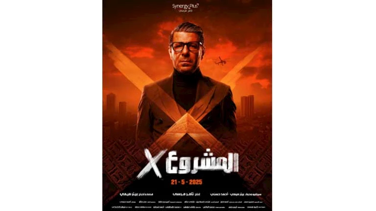إياد نصار يروج لفيلمه الجديد “مشروع X” قبل طرحه في مايو الجاري