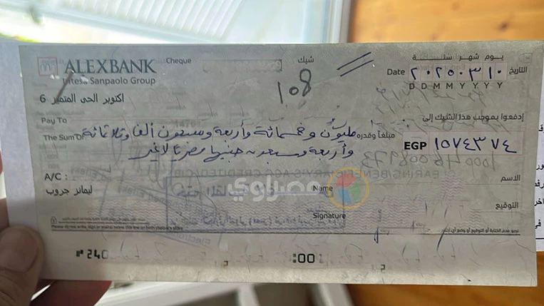 الشيكات المرفوضة