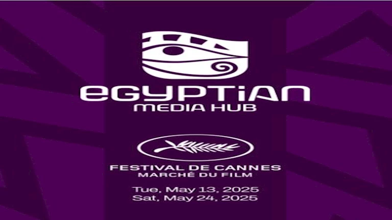13 كيانا فنيا مصريا يشاركون في Egyptian Media Hub بمهرجان كان السينمائي