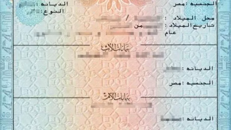 إزاي تستخرج شهادة الميلاد المميكنة بسهولة في دقائق؟
