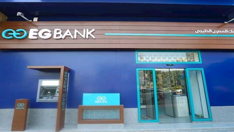 المصري الخليجي يخفض سعر الفائدة 1% على شهادة “بريميم” للمرة الثانية